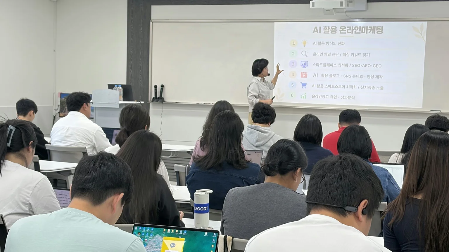 생성형 AI 활용 온라인마케팅 교육 현장에서 강사가 화면을 설명하고 교육생이 실습하는 모습